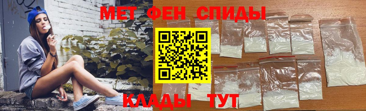 Шебекино  Amphetamine Розовый  Amphetamine  Вход с VPN  АМФ 