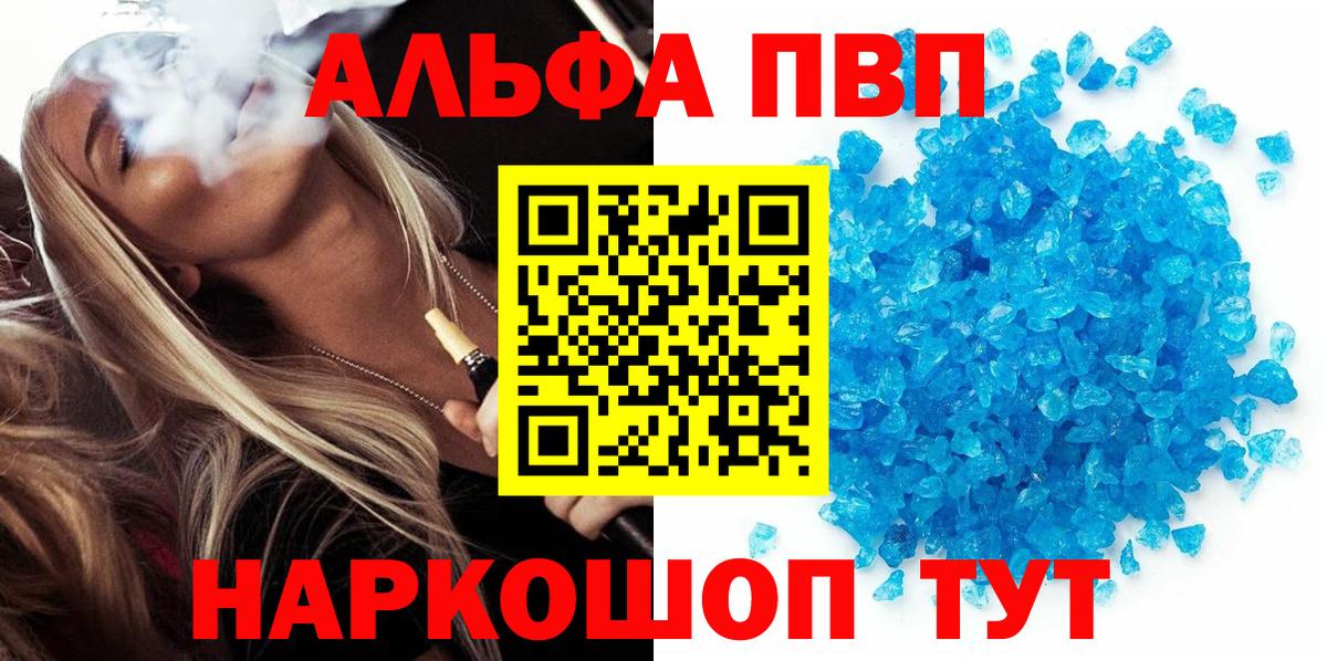 Шебекино  А ПВП VHQ  A PVP  Вход с VPN 
