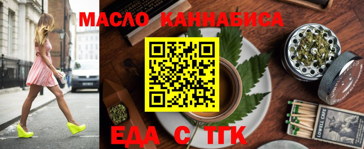 Canna-Cookies марихуана Шебекино