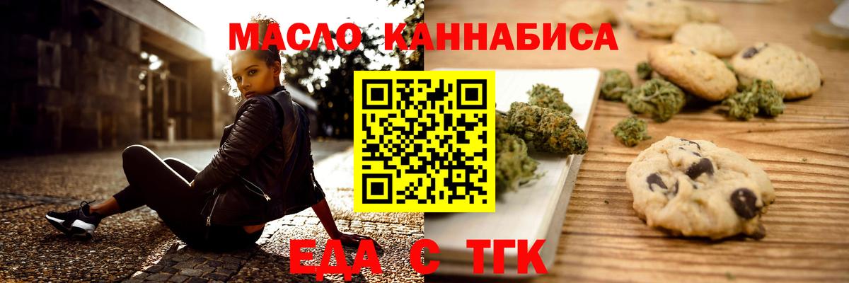 Шебекино  Canna-Cookies марихуана  Вход с VPN 