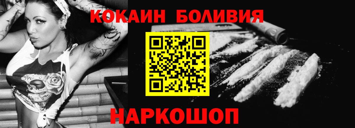 Шебекино  COCAIN  Вход с VPN  КОКАИН 97% 