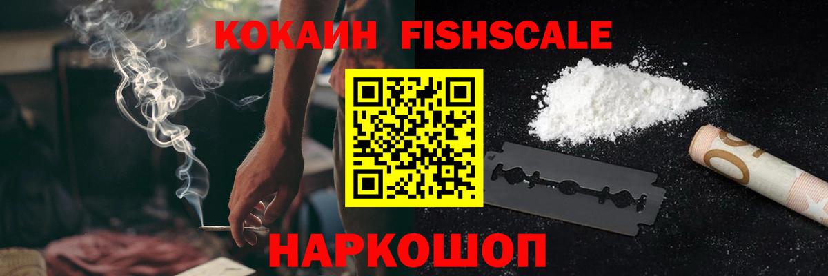 Cocaine VHQ Шебекино