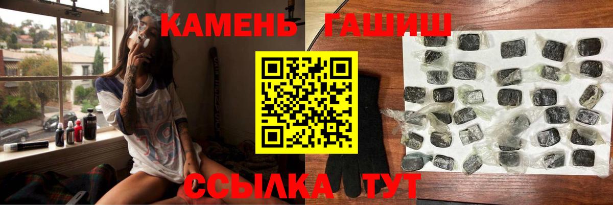 Гашиш Premium  Гашиш ice o lator  Шебекино  цена   Вход с VPN 