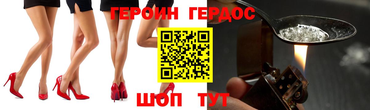 Шебекино  Героин гречка  Героин  Вход с VPN 