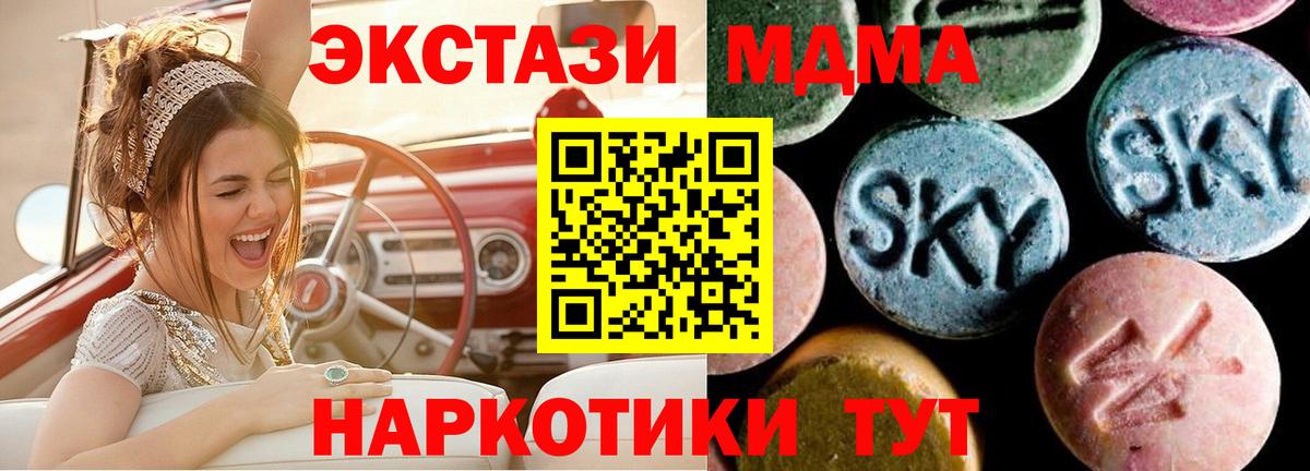 Шебекино  МДМА Molly  МДМА  МДМА VHQ  Вход с VPN 