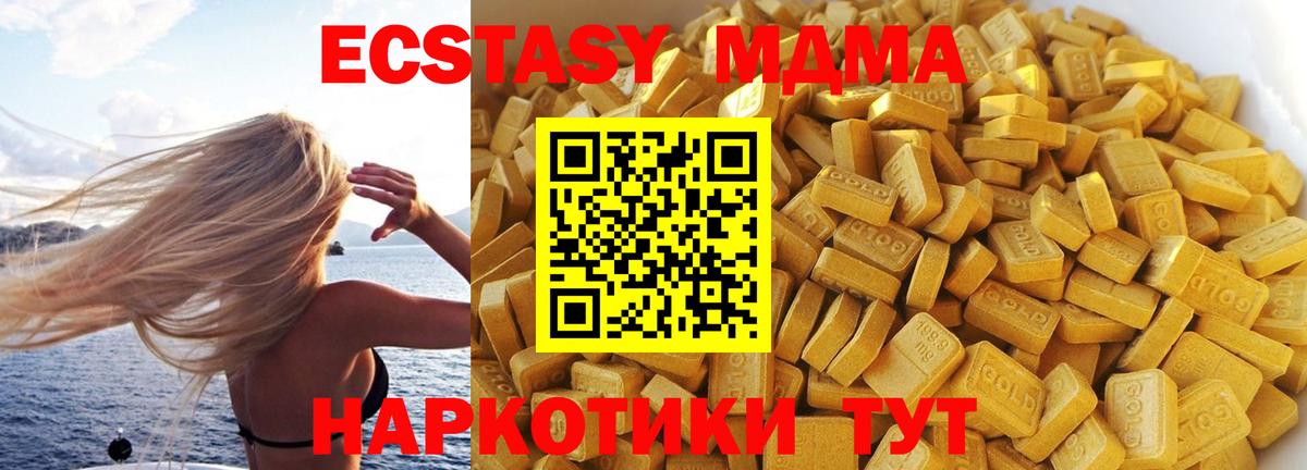 MDMA кристаллы Шебекино