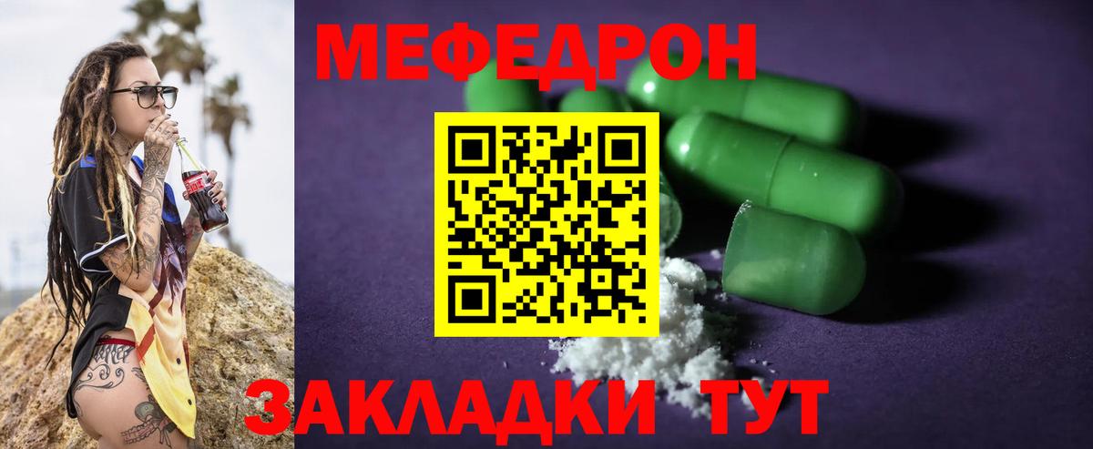 Меф мука Шебекино