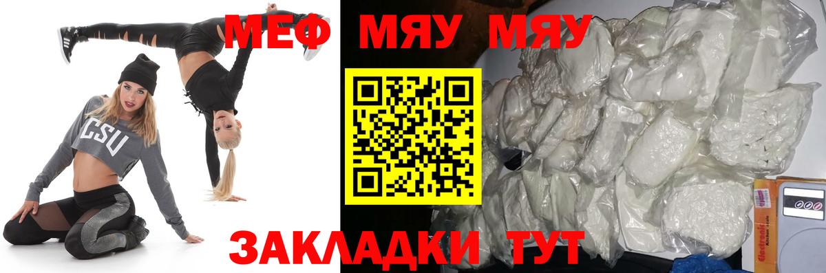 Меф  Вход с VPN  Шебекино  МЕФ VHQ 