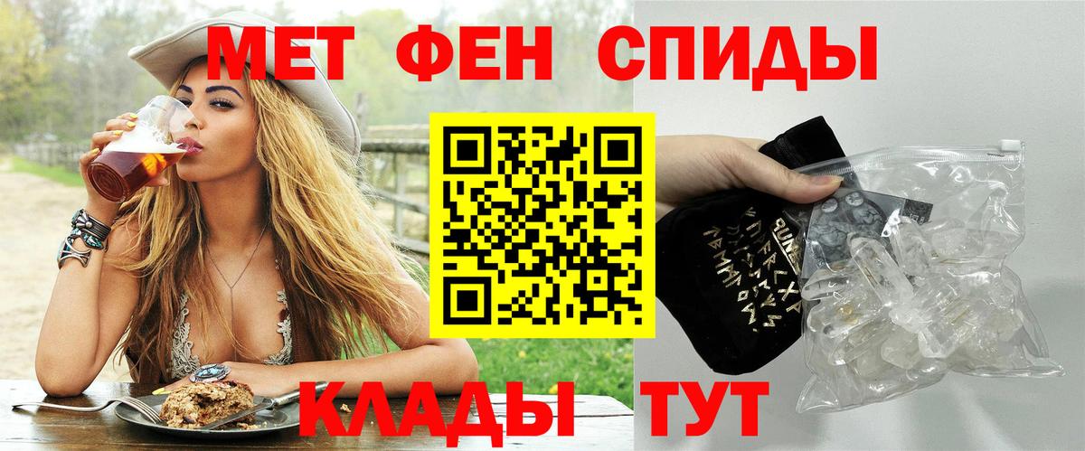 МЕТАМФЕТАМИН витя Шебекино