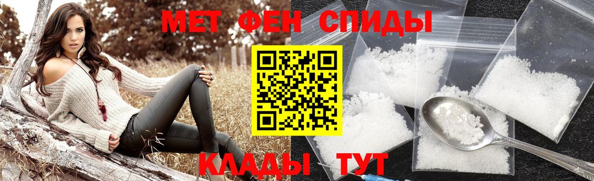 Метамфетамин Декстрометамфетамин 99.9%  МЕТАМФЕТАМИН  Шебекино  Вход с VPN 
