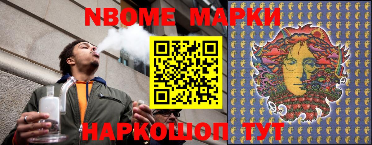 Наркотические марки 1500мкг  Вход с VPN  Шебекино 