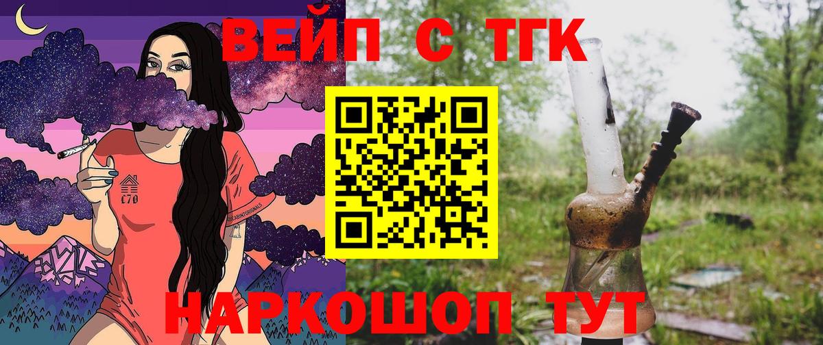 ТГК Wax  mega tor  Вход с VPN  Шебекино  ТГК вейп 