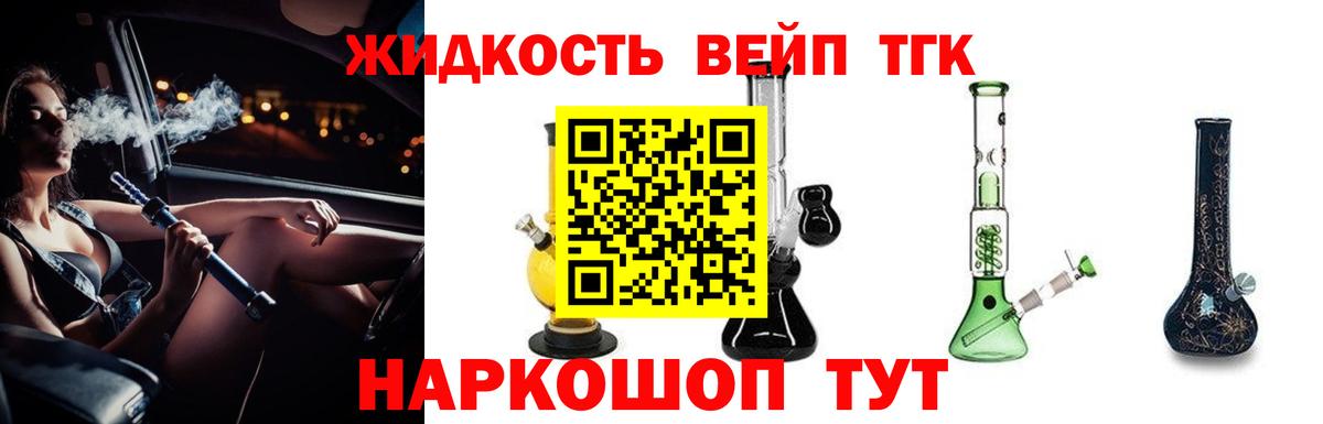 Дистиллят ТГК жижа Шебекино
