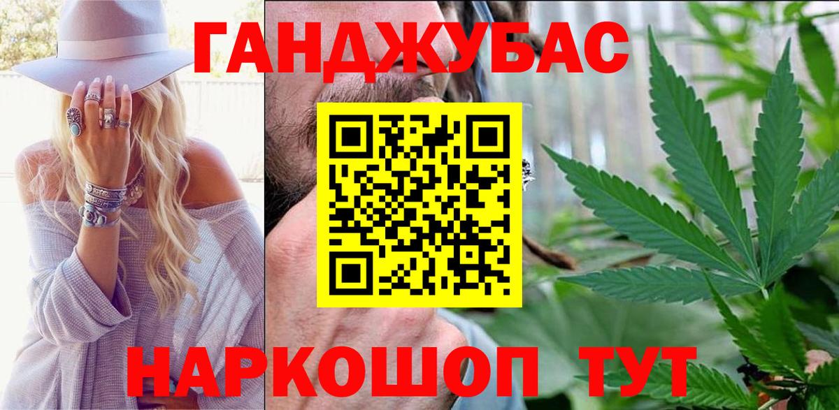 Каннабис семена  Вход с VPN  Шишки марихуана MAZAR  Каннабис Ganja  Бошки марихуана Amnesia  Шебекино 